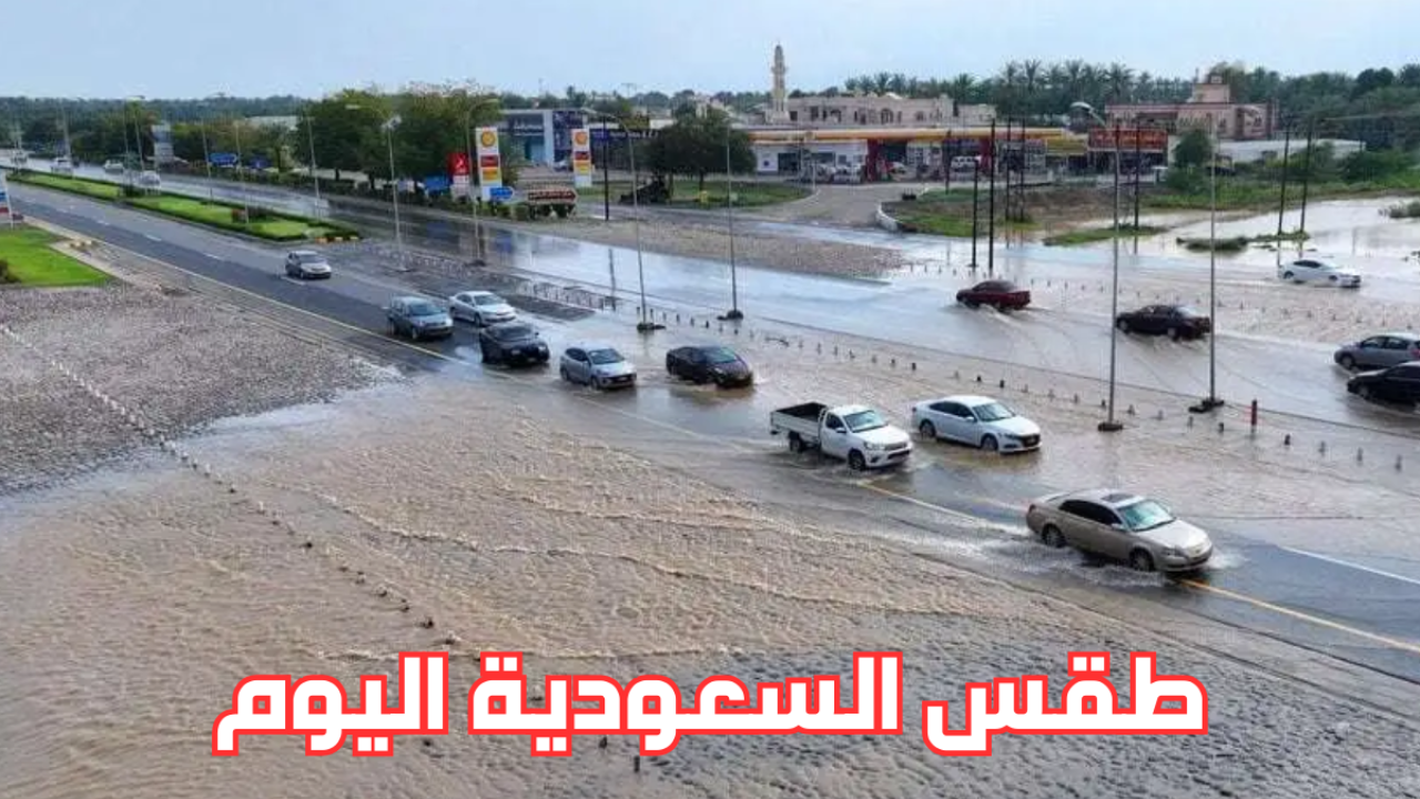 أمطار رعدية.. الأرصاد السعودية تعلن تحذيرات في 8 مناطق من طقس اليوم