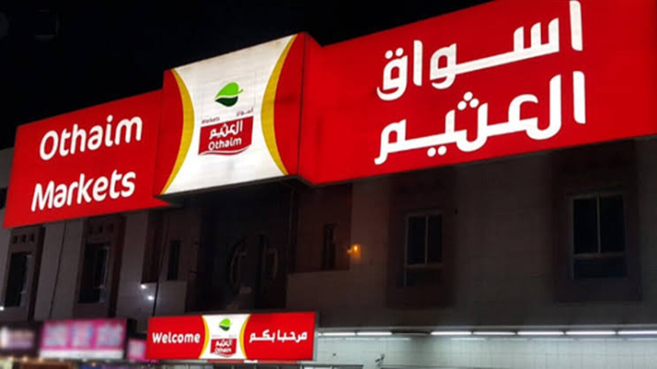 توفير 4 أيام.. أقوى عروض العثيم السعودية على الزيوت والمستلزمات اليومية