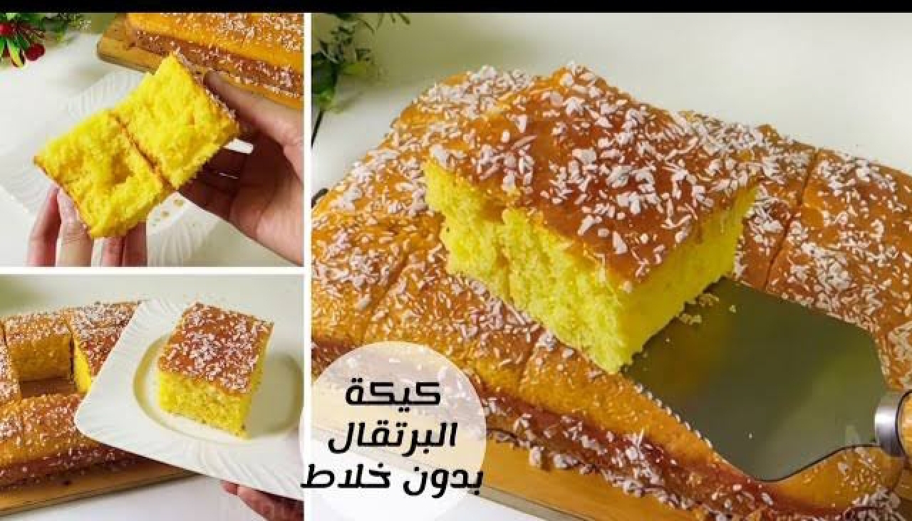كيكة السميد بالبرتقال كيك وهمي بجد ومكونات كلها فالبيت من مطبخك بطعمها شهي