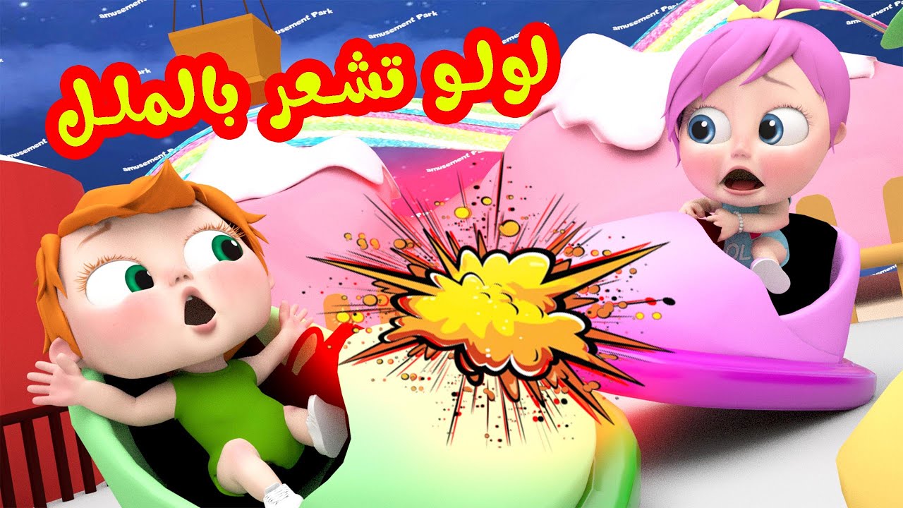 “لولو تشعر بالملل” اجدد تردد لقناة وناسة Wanasah TV على نايل وعرب سات