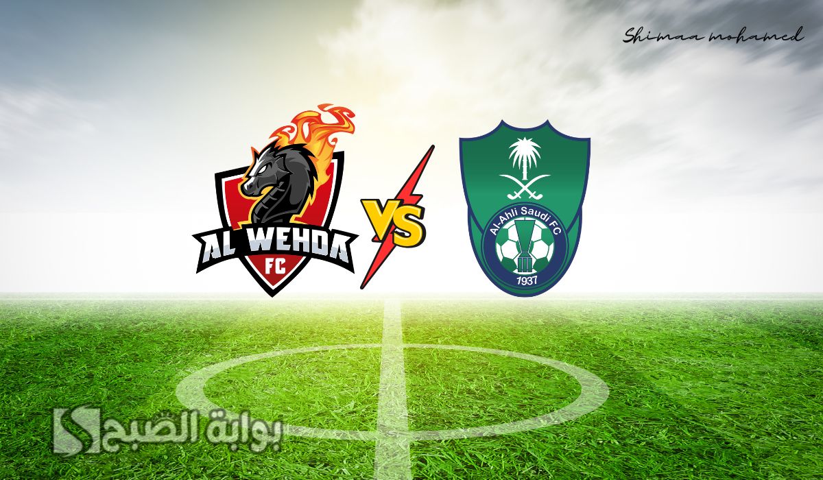 Al Ahli vs Al Wehda.. القنوات الناقلة لمباراة الأهلي ضد الوحدة في دوري روشن السعودي