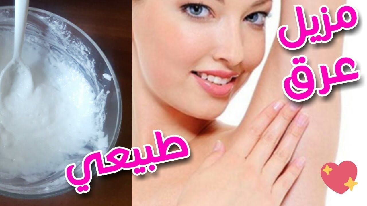 هتبقي منعشة.. أسهل طريقة لعمل مزيل عرق منزلي يعني ترطيب وتفتيح وكمان ريحة حلوة فواحة