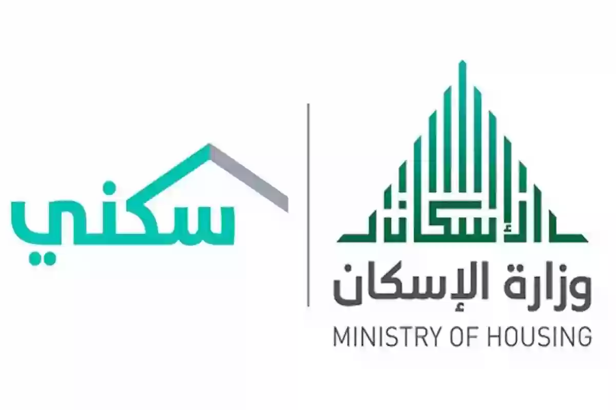 موعد صرف الدعم السكني شهر نوفمبر 2024 وخطوات وشروط التسجيل