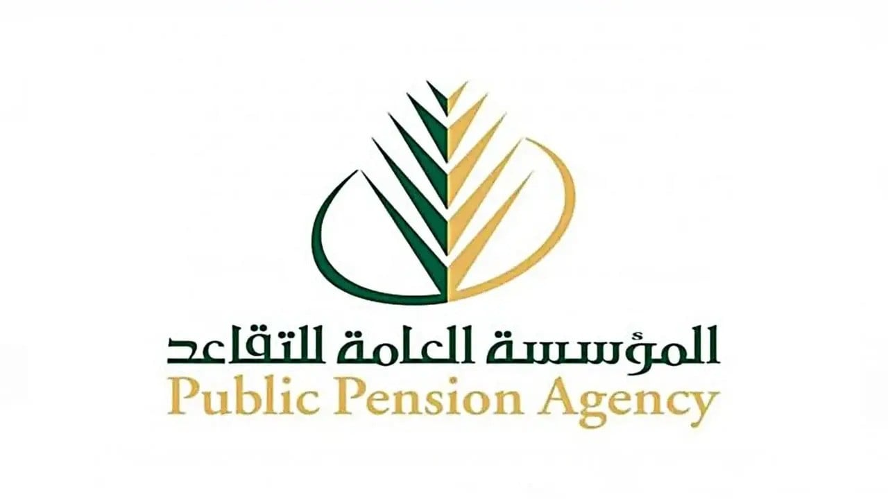 المؤسسة العامة للتأمينات الاجتماعية تحدد موعد صرف رواتب المتقاعدين بالمملكة لشهر ديسمبر 2024