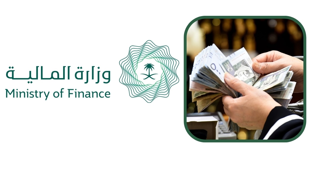 “رسمياً”.. موعد صرف رواتب الموظفين هذا الشهر نوفمبر 2024 في السعودية وخطوات الاستعلام