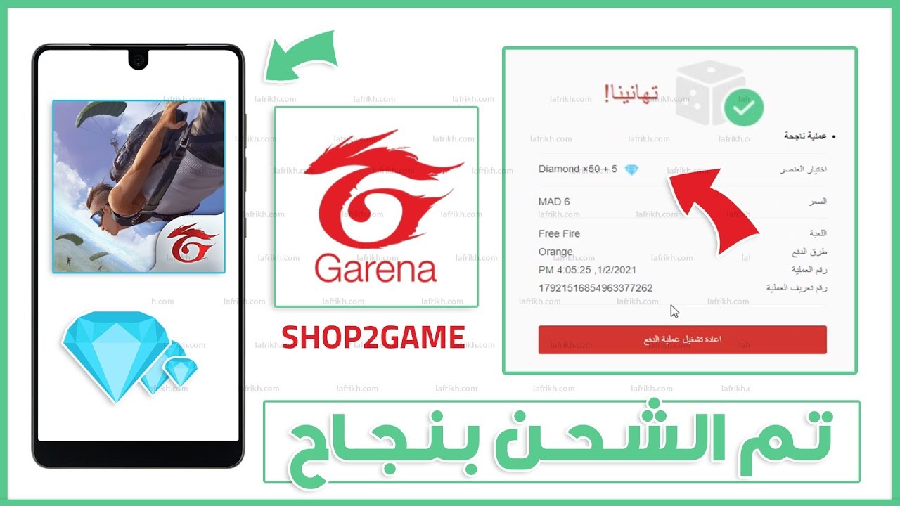 “2200 جوهرة الآن”.. موقع شحن جواهر فري فاير id Garena الرسمي بخطوات آمنة ومضمونة 100%