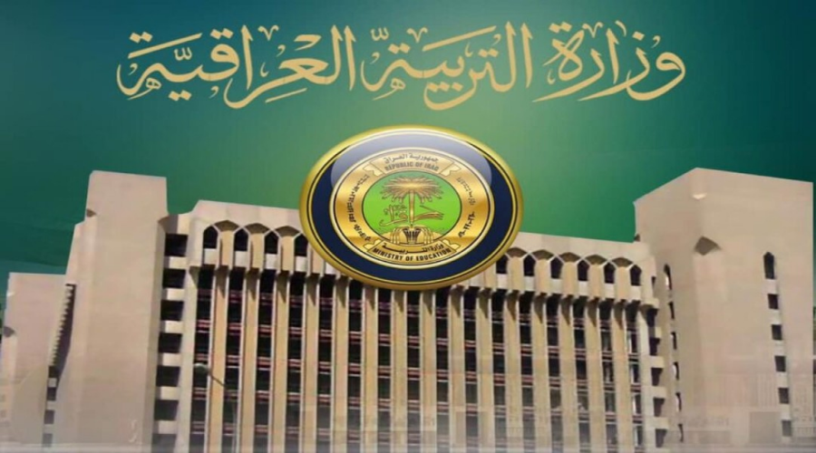 استعلم هسه لينك نتائج الدور الثالث للسادس الإعدادي 2024 وزارة التربية العراقية