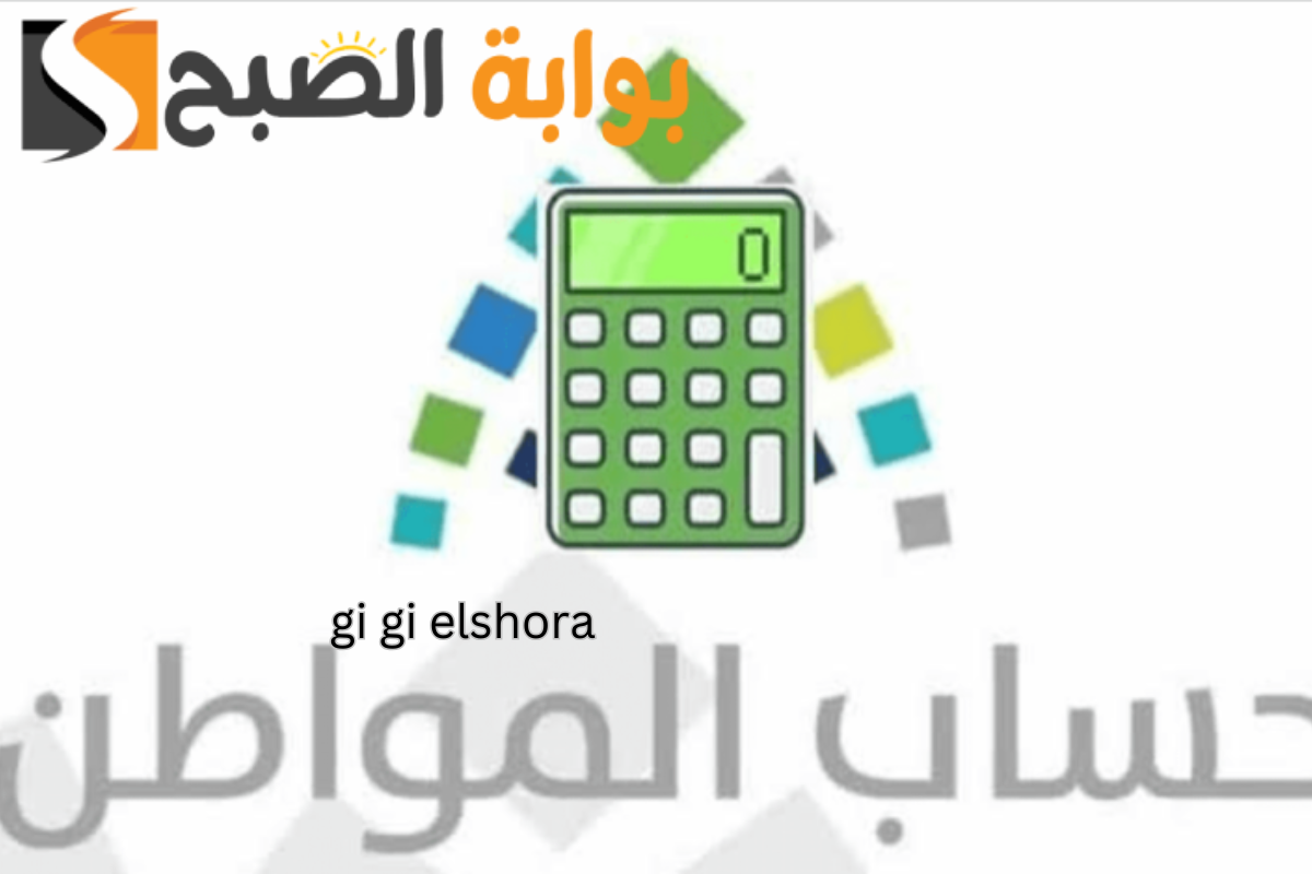 حساب المواطن بنك الراجحي متى ينزل؟ وحقيقة زيادة 500 ريال للمستفيدين هذا الشهر!