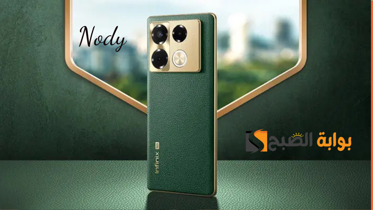 مواصفات هاتف انفنكس برو فايف جي Infinix Note 40 Pro 5G الجديد