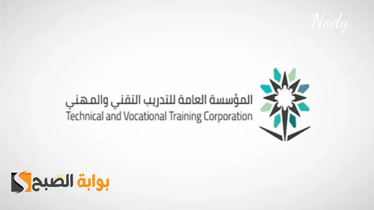 رسميًا مواعيد بدء القبول بالكليات والمعاهد التقنية للفصل الثاني 1446 بالسعودية