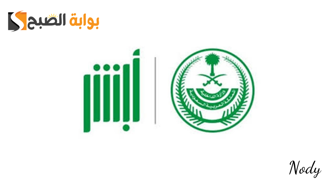 خطوات إصدار وتجديد هوية مقيم للعمالة المنزلية إلكترونيًا من أبشر