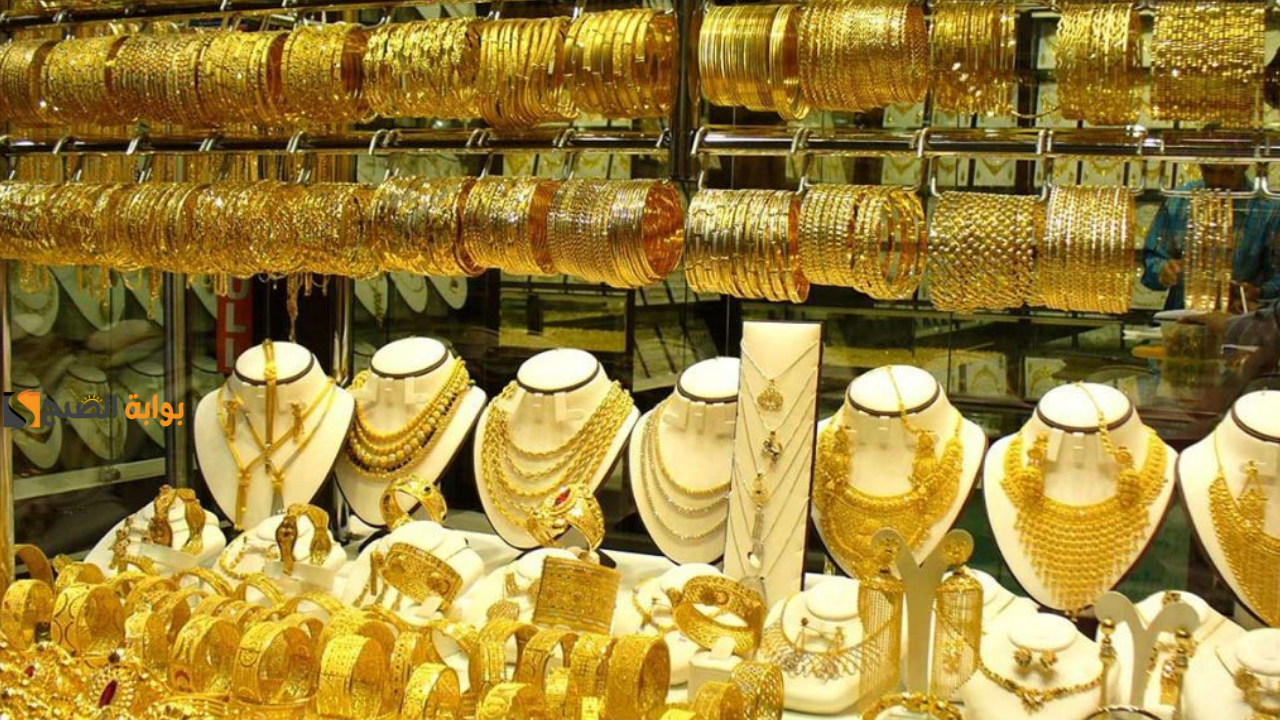 أسعار الذهب اليوم في السوق المحلي وسجل تراجع عالمي جديد