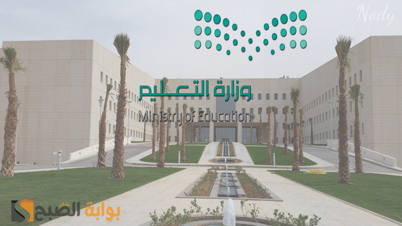 مواعيد الإجازات المطولة في السعودية 1446 وموعد بداية ونهاية الدراسة للفصول الثلاثة