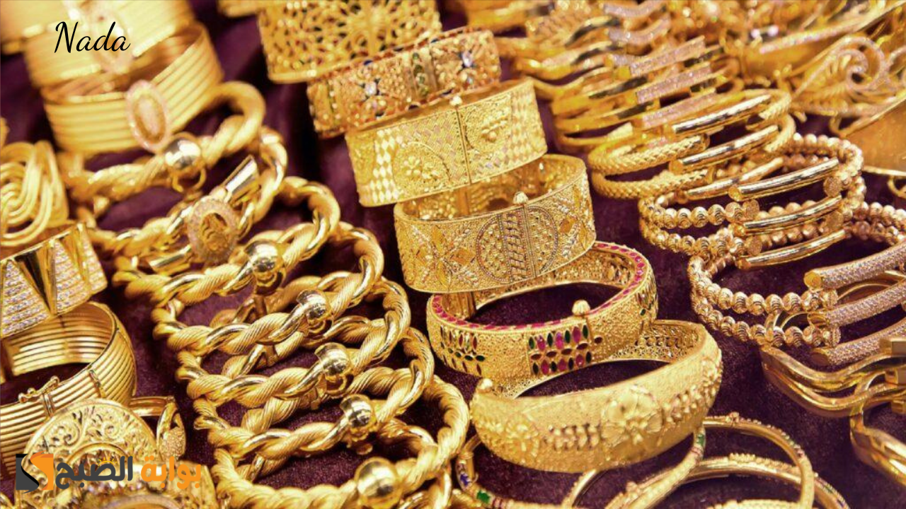 سعر الذهب اليوم بعد التحديثات الأخيرة وعيار 21 يخالف التوقعات