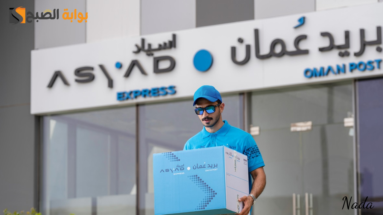 خطوات وطريقة تتبع الطرود الدولية والمحلية عبر بريد عمان إلكترونيًا من رابط التتبع
