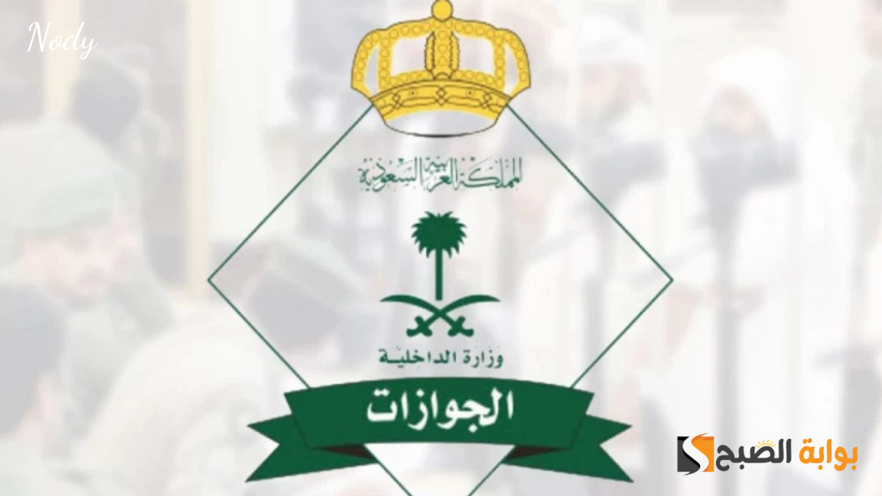حقيقة رسوم المرافقين والفئات المعفاة .. وزارة الحج والعمرة السعودية توضح