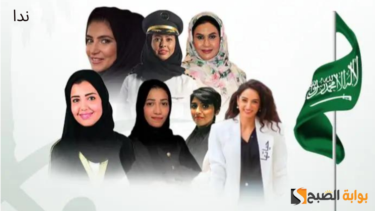 رسميًا.. دعم المرأة العاملة في السعودية تصل إلى 50% أعرف التفاصيل