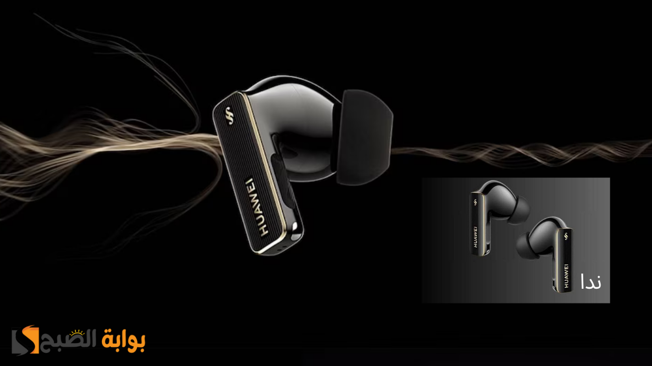 سماعات هواوي Huawei FreeBuds Pro 4 اللاسكلية الجديدة.. أعرف مواصفتها الآن