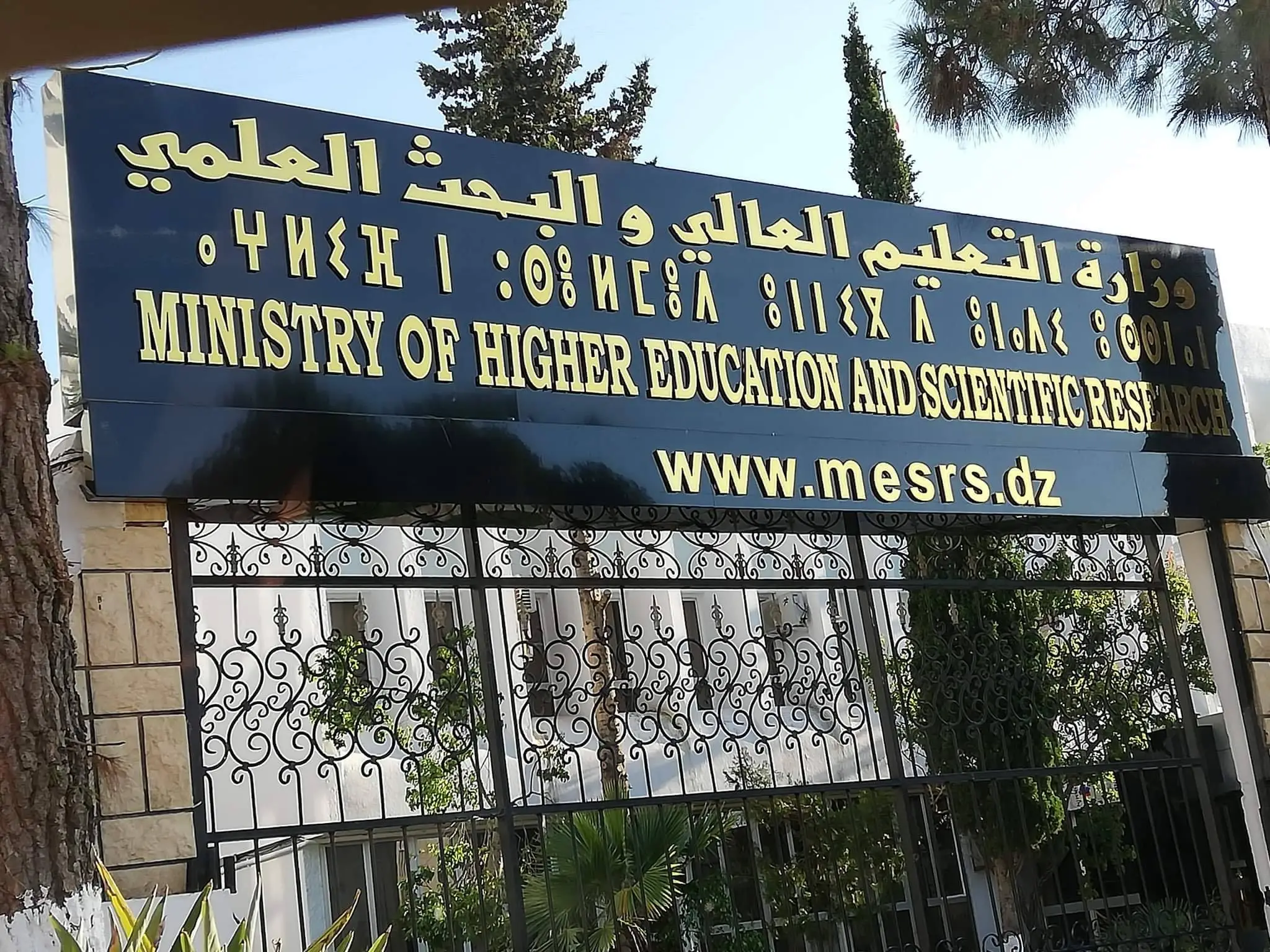 وزارة التعليم العالي تعلن رزنامة العطل الجامعية 2025 الجزائر وحقيقة تمديد السنة الجامعية لبعض المؤسسات
