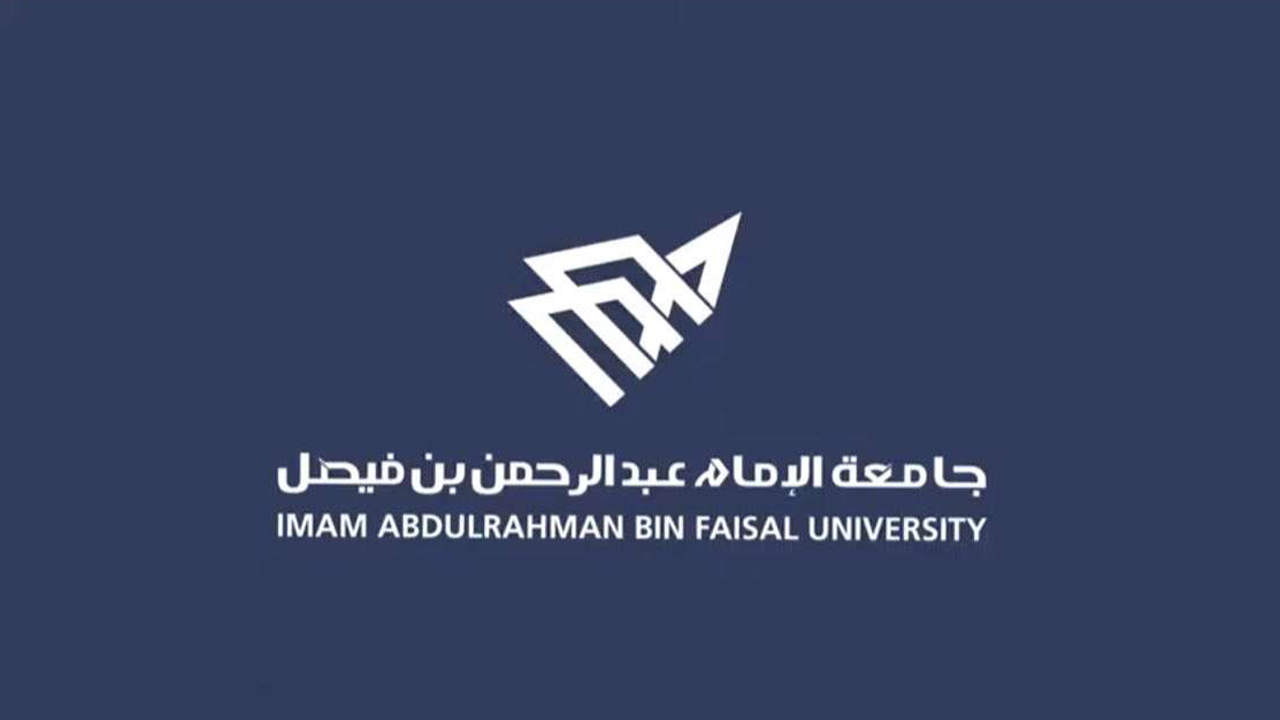 “25 وظيفة شاغرة”.. رابط وظائف جامعة الإمام عبد الرحمن بن فيصل 1446 وشروط التقديم