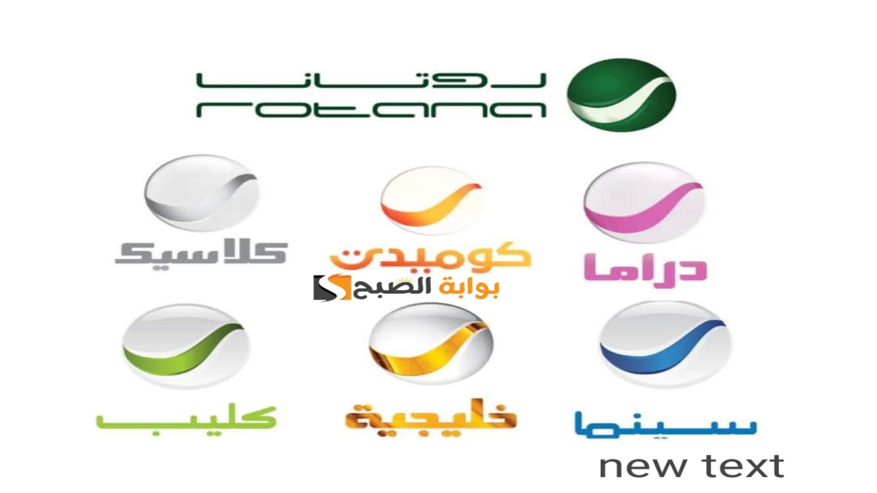 “إستقبل حالاً”.. تردد قناة روتانا سينما 2025 الجديد على النايل سات Rotana Cinema للأفلام المصرية بجودة HD