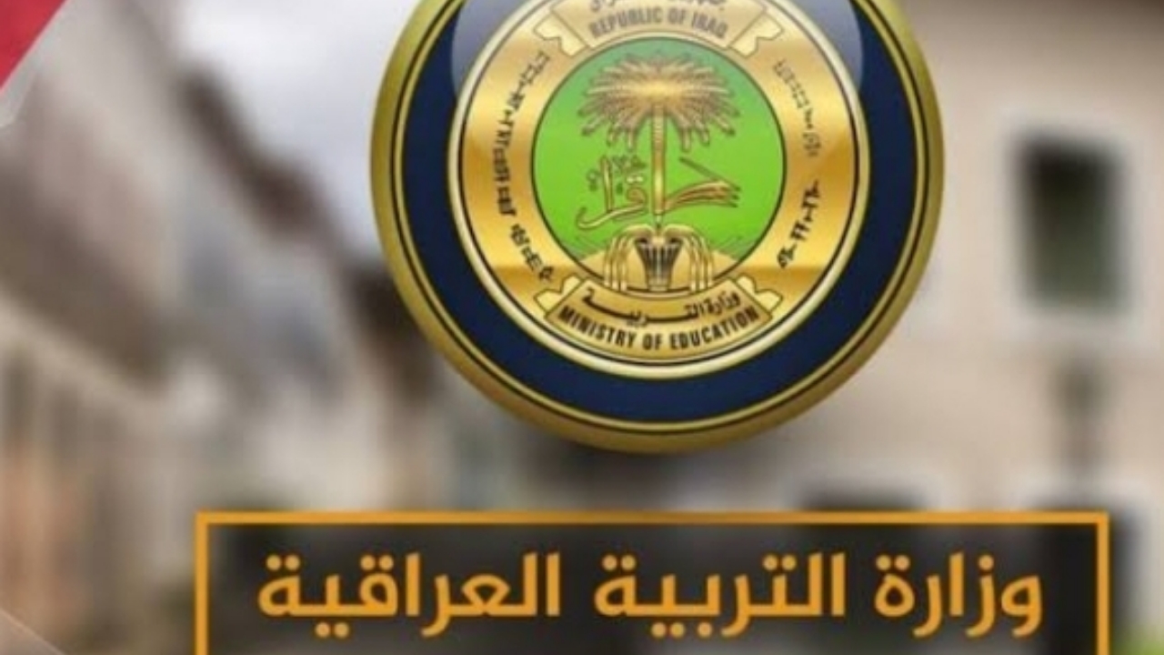 “رسميا” الكشف عن موعد امتحانات نصف السنة في العراق 2025.. وجدول الإجازات الرسمية