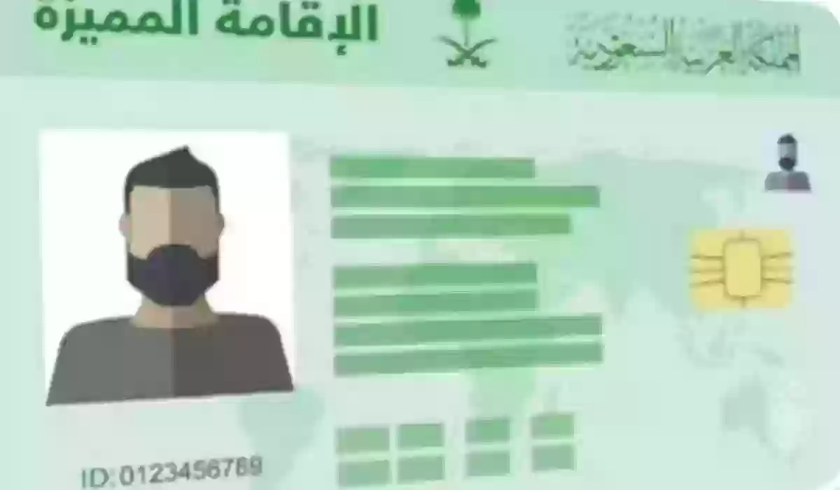 كيفية الحصول على تصريح الإقامة الذهبية في السعودية وأهم مميزاته وشروطه 1446
