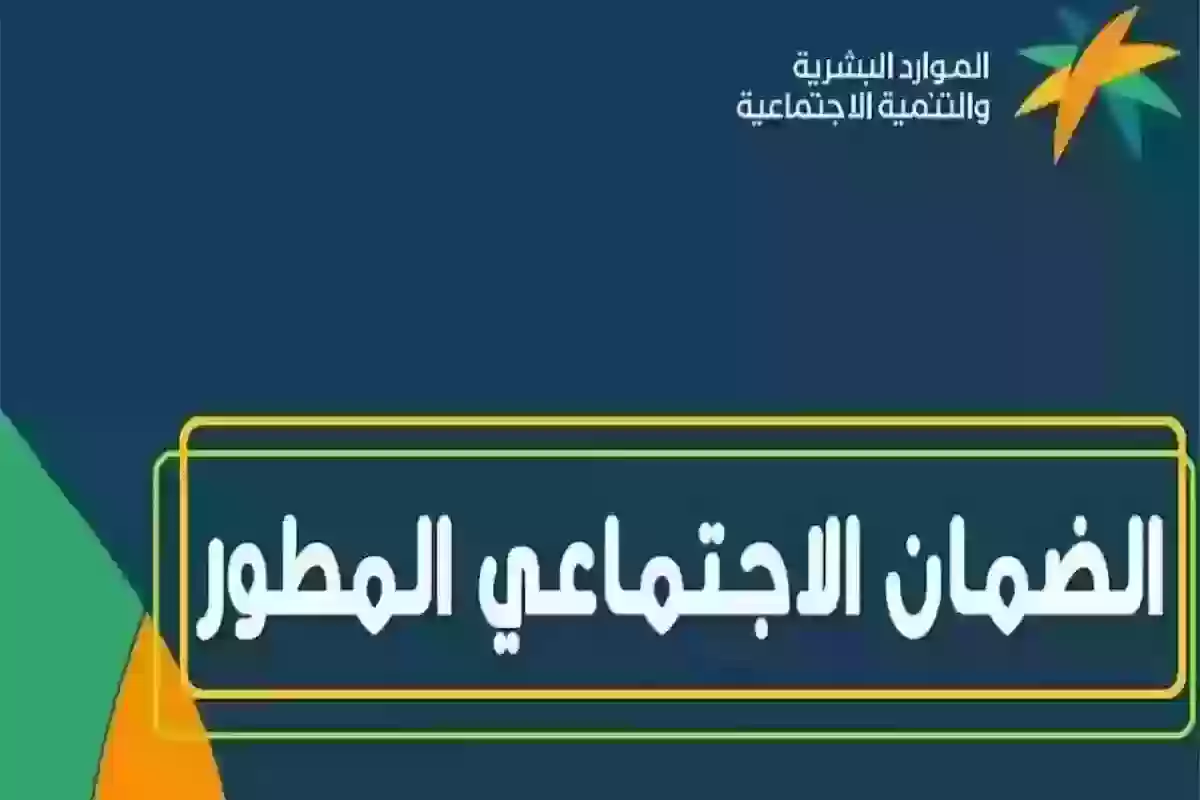 كيف اقدم اعتراض في الضمان الاجتماعي المطور 1446؟.. طريقة تقديم الاعتراض إلكترونياً عبر منصة الدعم والحماية الاجتماعية