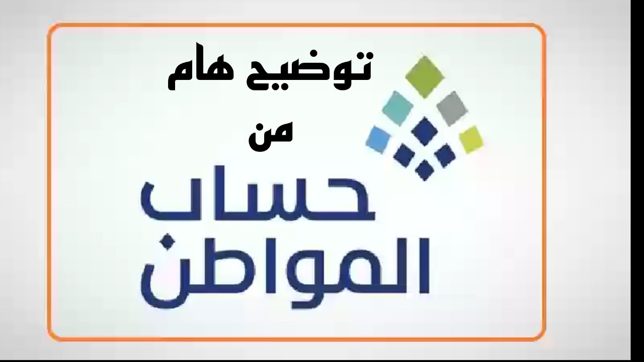 إعلان رسمي من حساب المواطن لمستفيدي الدفعة 85.. تفاصيل