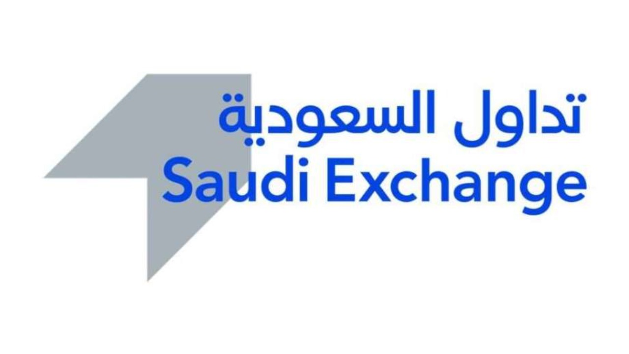 «برواتب مجزية».. مجموعة تداول السعودية تعلن عن توفير وظائف بالجملة للسعوديين برواتب ممتازة وشروط ميسّرة