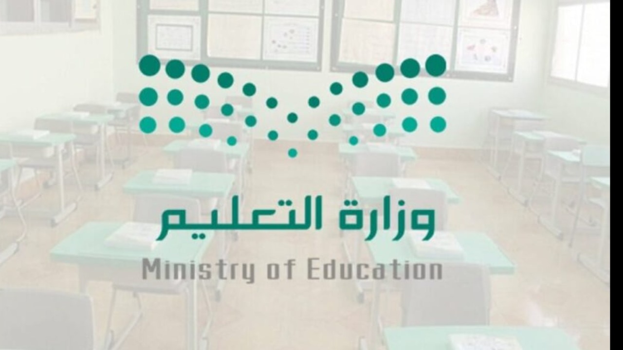 خبر مُفرح.. وزارة التعليم تعلن بعد الإجازة المطولة بعد انتهاء دوام اليوم والعودة الأحد المقبل.. تفاصيل