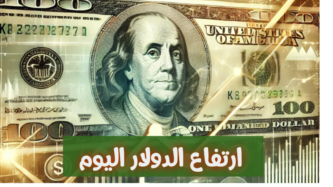 ارتفاع ملحوظ.. سعر الدولار مقابل الجنية اليوم الخميس في البنوك المصرية.. اعرف الزيادة بعد آخر تحديث