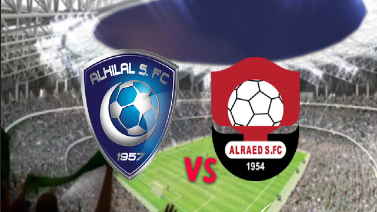ما القنوات الناقلة لمباراة الهلال ضد الرائد اليوم في دوري روشن؟