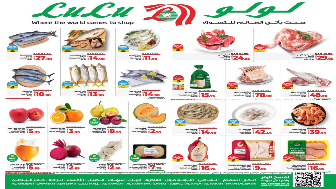 توفير كبير Great Savings.. أقوى عروض لولو السعودية على الطازج والمنتجات الغذائية مستمرة لمدة 3 أيام