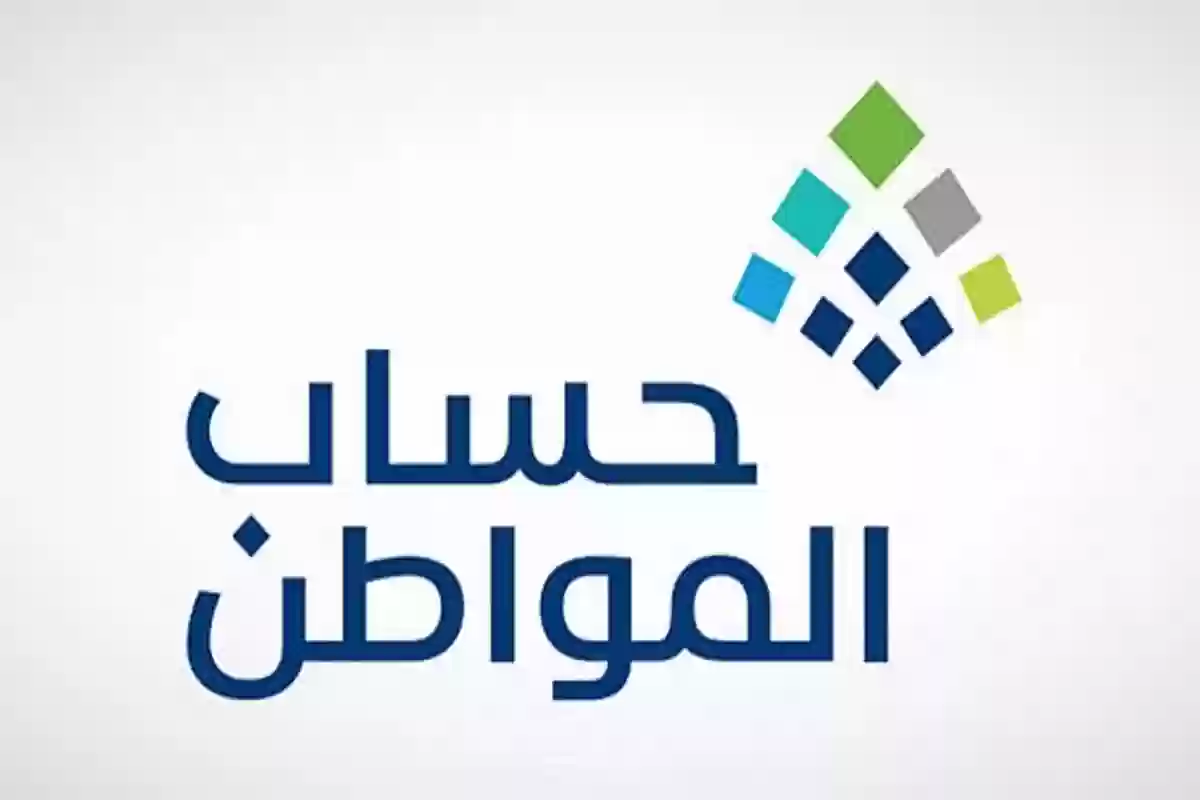 خطوات الاستعلام عن أهلية حساب المواطن بالمملكة العربية السعودية لشهر يناير