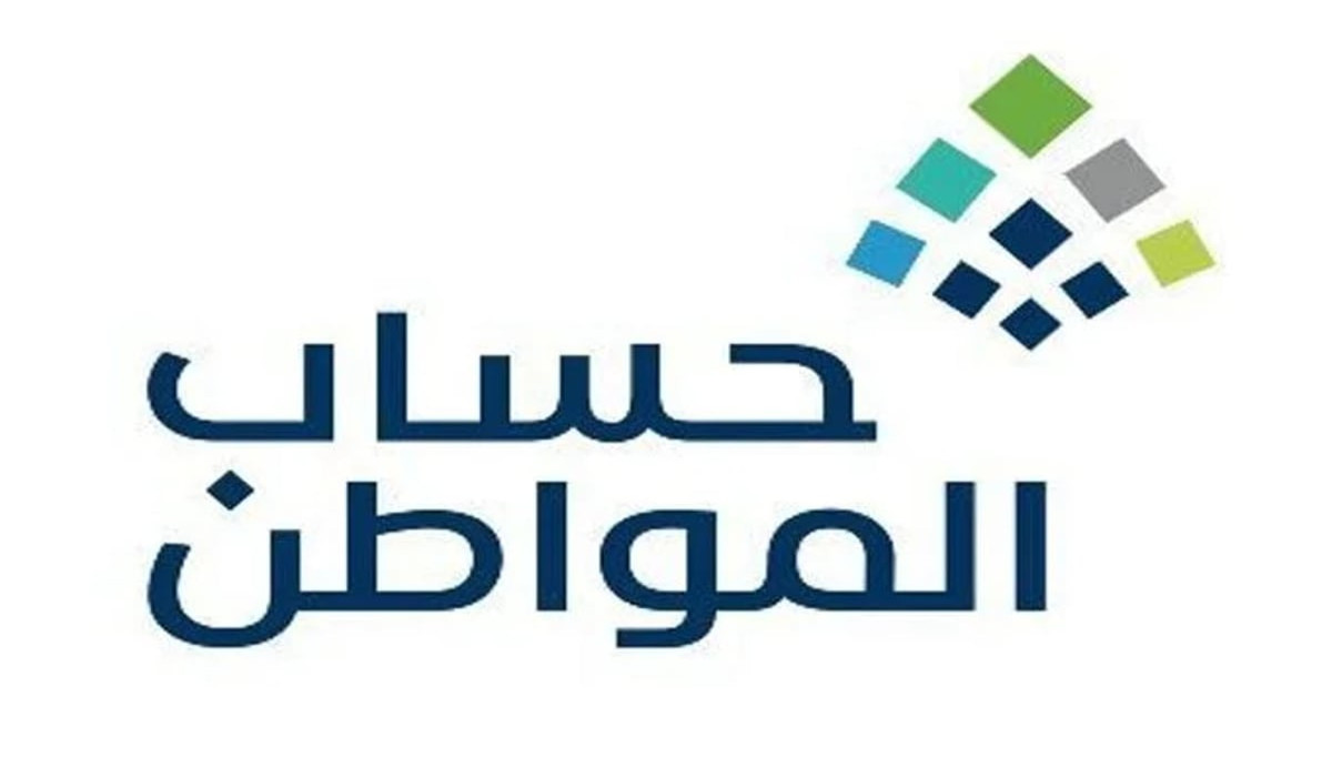 “بعد صرف دفعة ديسمبر 2024”.. حساب المواطن يعلن عن صرف 3.4 مليار ريال في حسابات المستفيدين وهذه أهم شروط الدعم