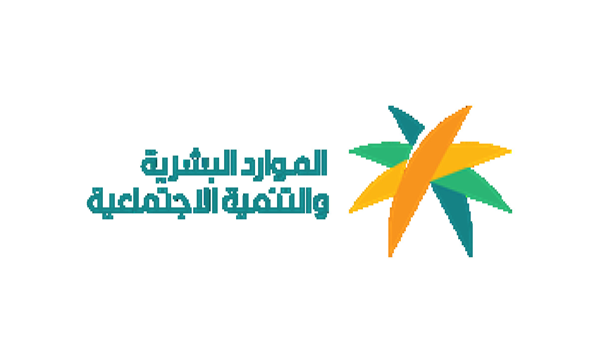 بالشروط وطريقة التسجيل.. إليك كل ما تريد معرفته عن برنامج توطين التابع إلى وزارة الموارد البشرية