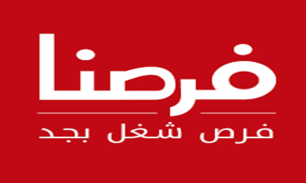 براتب يتخطى حاجز 9000 شهريًا.. وظائف موقع فرصنا التابع لوزارة التضامن الاجتماعي 2024