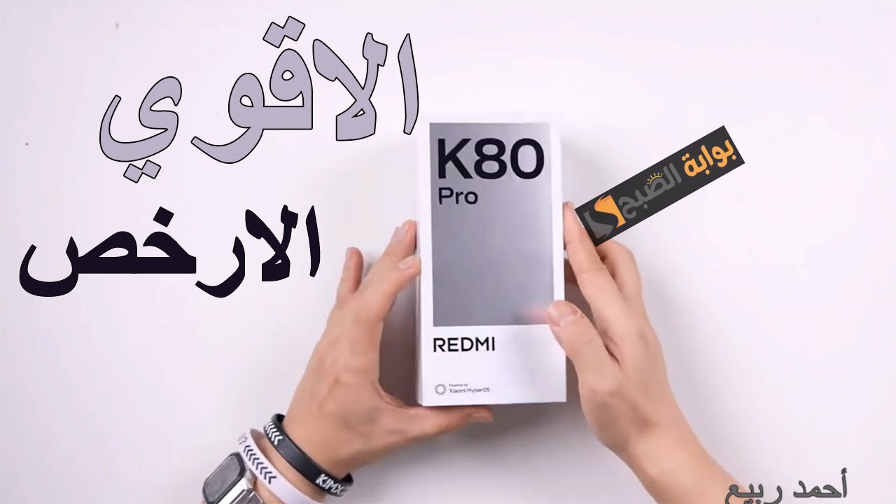 ببطارية 6000 ميللي أمبير وأندرويد 15.. شاومي تظهر بهاتف خرافي Xiaomi Redmi K80 Pro “مواصفات ومميزات وعيوب الهاتف”