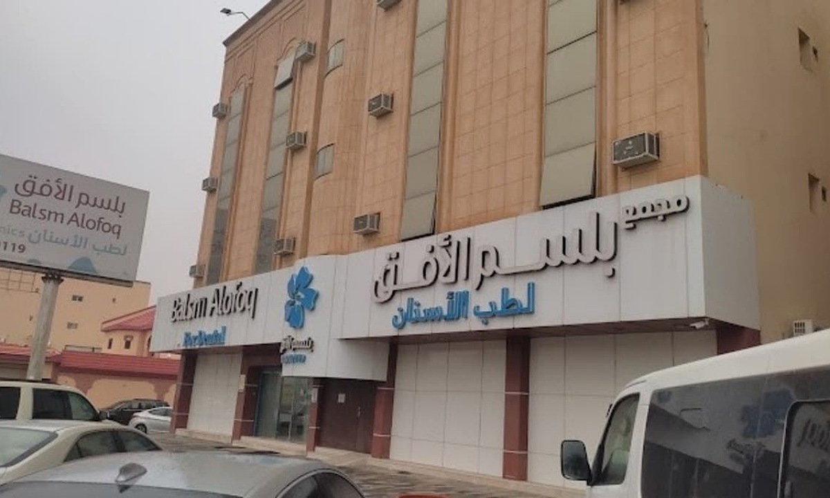 شركة يقين المالية تعلن إدراج وبدء تداول أسهم بلسم الطبية في السوق الموازية نمو بدءًا من هذا الموعد