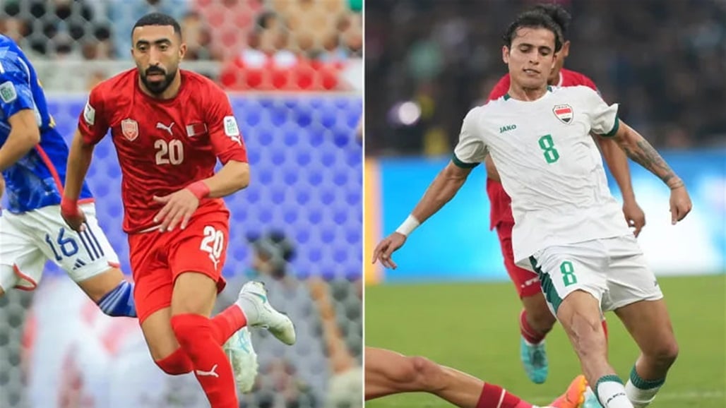 موعد لعبة مباراة العراق والبحرين في بطولة كاس الخليج والقنوات الناقله لها