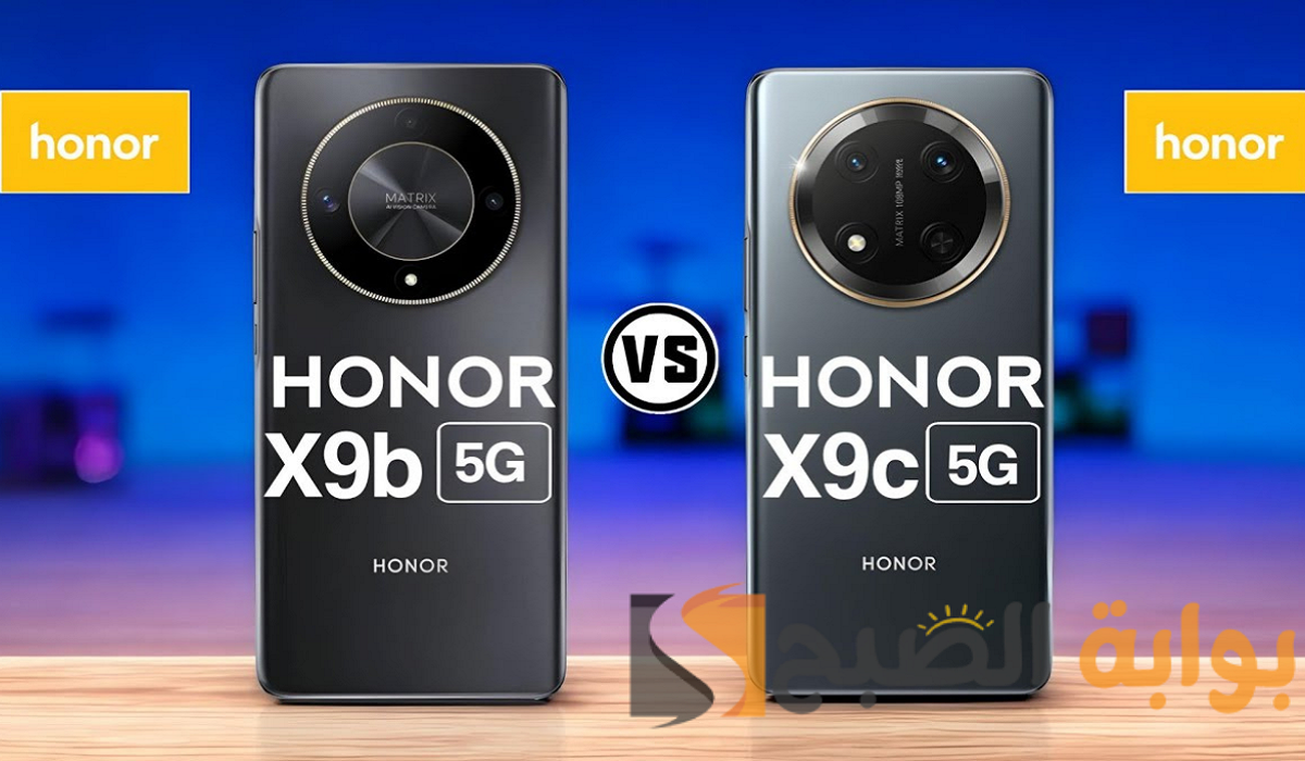 “لعشاق الألعاب أيهما أفضل” Honor X9c VS Honor X9b المواصفات والسعر!