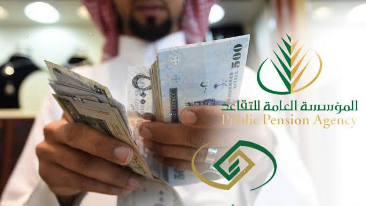 تبكير موعد صرف رواتب المتقاعدين الدفعة القادمة في السعودية..مؤسسة التأمينات الاجتماعية توضح