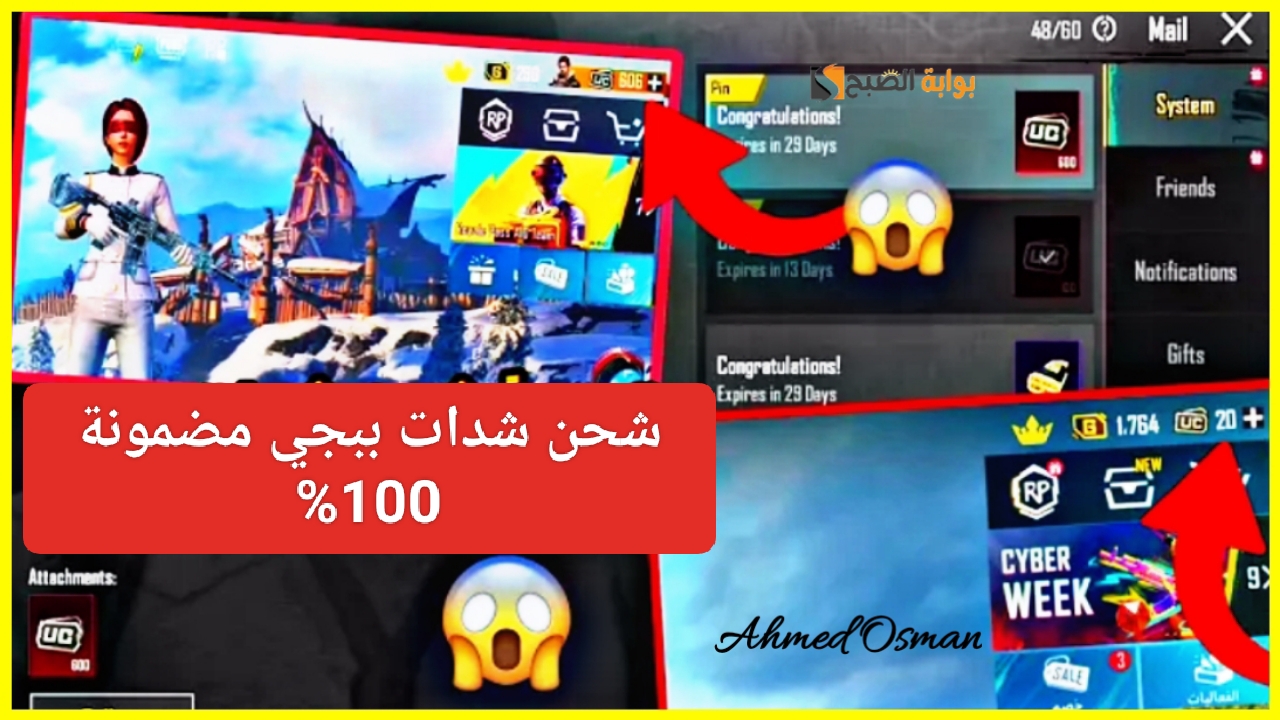 “إسترداد 3000 PUBG UC”.. كيفية شحن شدات ببجي موبايل 2025 وفرصة مؤكدة 850 شدة مجانا عن طريق الايدي