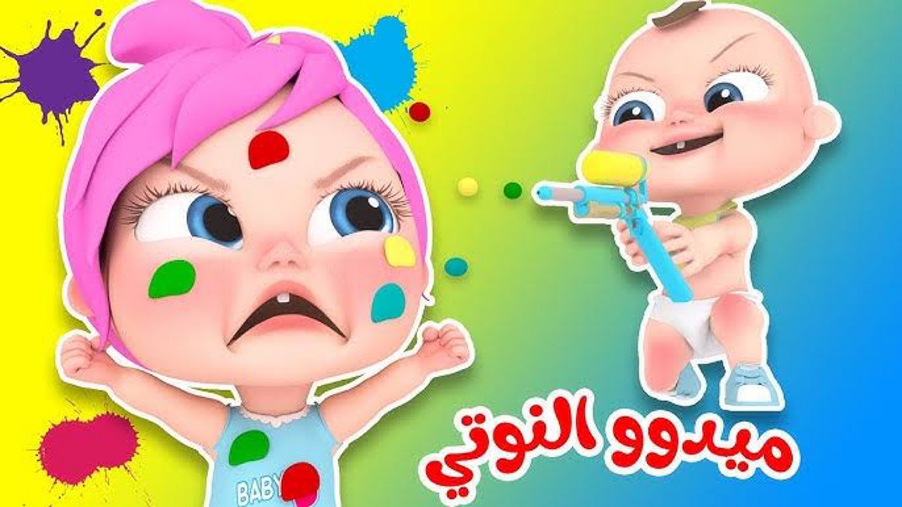 ميدو المشاغب ضرب لولو الشطورة..استقبال تردد قناة وناسة للأطفال على نايل وعرب سات بجودة عالية