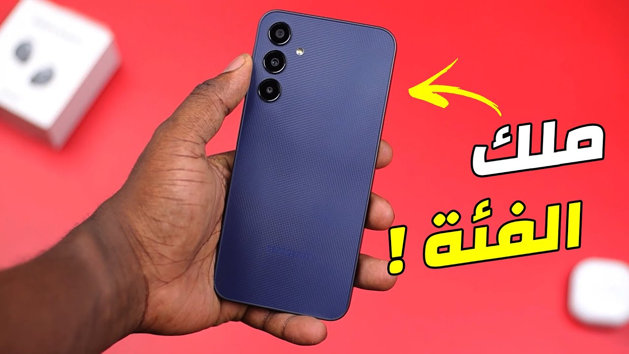 عملاق سامسونج الأقوي والأسرع في الفئة الاقتصادية هاتف Samsung Galaxy A25 5G المميز بشاشة سوبر اموليد وامكانيات تفوق التوقعات