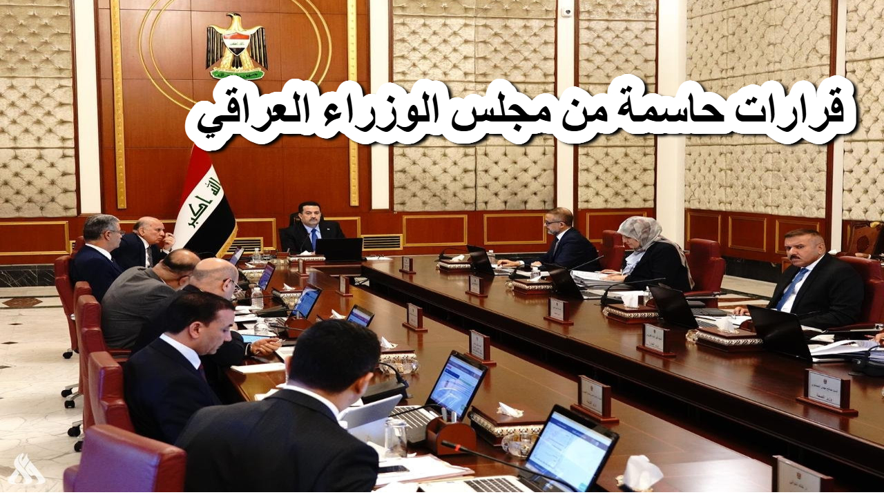 قرارات حاسمة من مجلس الوزراء العراقي .. دعم القطاعات المختلفة وعطلة رسمية