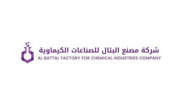 تغطية اكتتاب شركة مصنع البتال للصناعات الكيميائية في 670 ألف سهم في السوق الموازية نمو