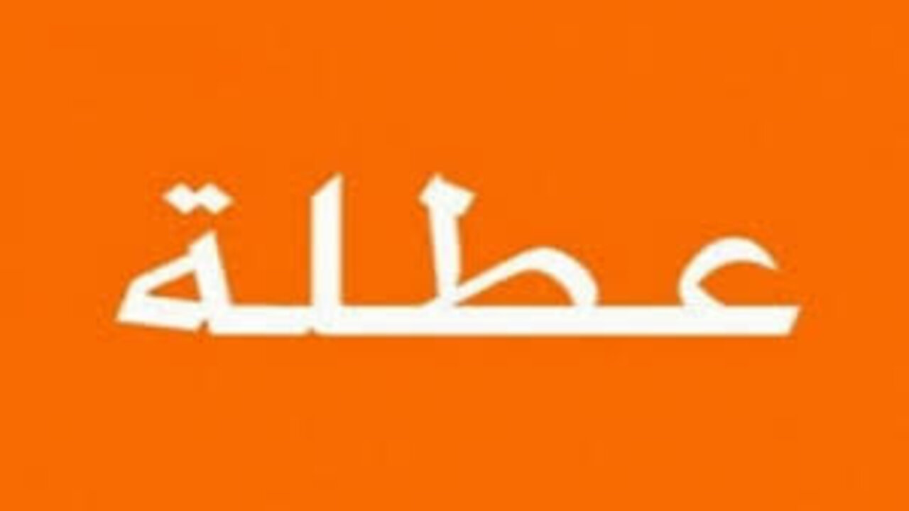 قرار عاجل من مجلس الوزراء العراقي.. تعطيل الدوام الرسمي في ذكرى تحرير أرض العراق في هذا اليوم