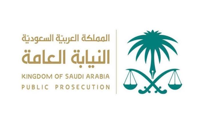النيابة العامة بالسعودية تعلن عن رابط مباشر للتقديم عن وظائف شاغرة للجنسين بالشروط المطلوبة وخطوات التقديم